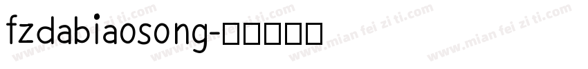 fzdabiaosong字体转换