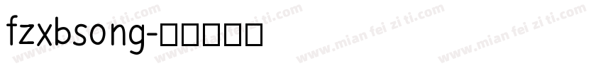 fzxbsong字体转换