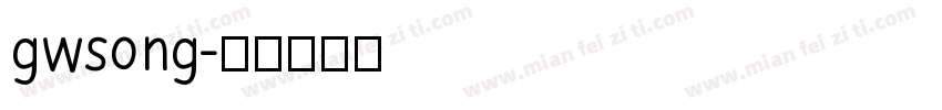 gwsong字体转换