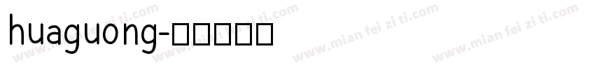 huaguong字体转换