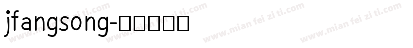 jfangsong字体转换