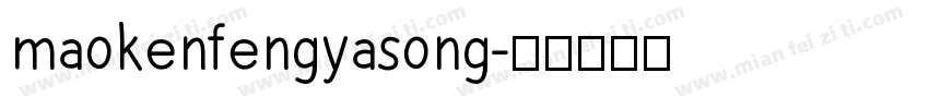 maokenfengyasong字体转换