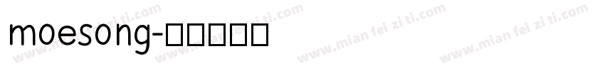 moesong字体转换