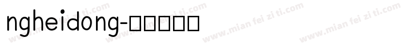 ngheidong字体转换