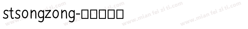 stsongzong字体转换