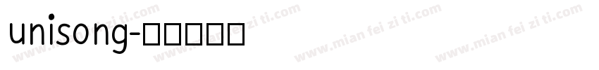 unisong字体转换