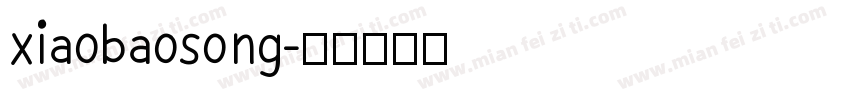 xiaobaosong字体转换