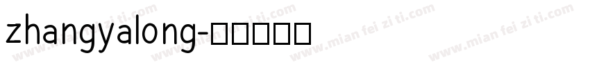 zhangyalong字体转换