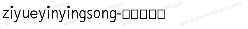 ziyueyinyingsong字体转换