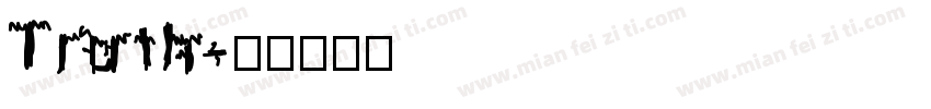 Truth字体转换