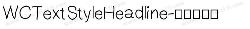 WCTextStyleHeadline字体转换