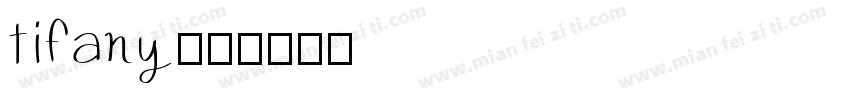 tifany字体转换
