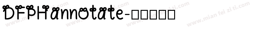 DFPHannotate字体转换