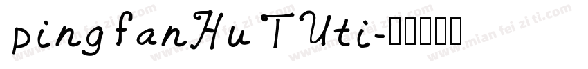 pingfanHuTUti字体转换