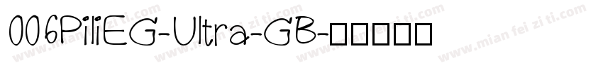 006PiliEG-Ultra-GB字体转换
