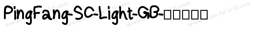 PingFang-SC-Light-GB字体转换