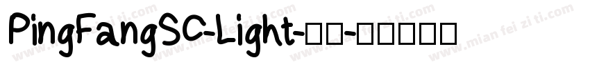 PingFangSC-Light-亮体字体转换
