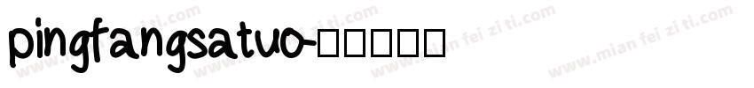 pingfangsatuo字体转换