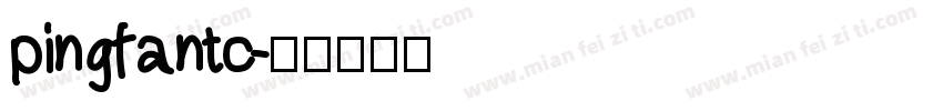 pingfantc字体转换