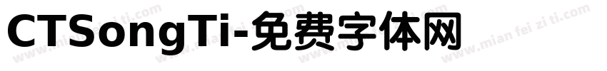 CTSongTi字体转换