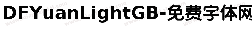 DFYuanLightGB字体转换