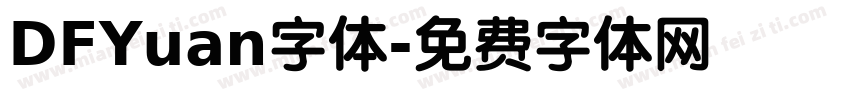 DFYuan字体字体转换