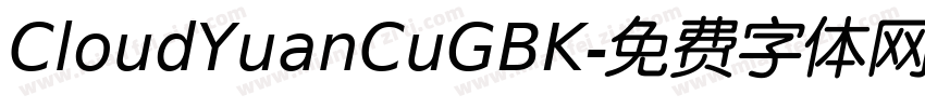CloudYuanCuGBK字体转换