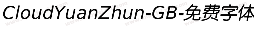 CloudYuanZhun-GB字体转换