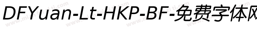 DFYuan-Lt-HKP-BF字体转换
