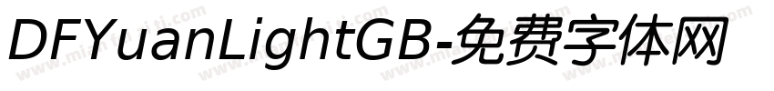 DFYuanLightGB字体转换