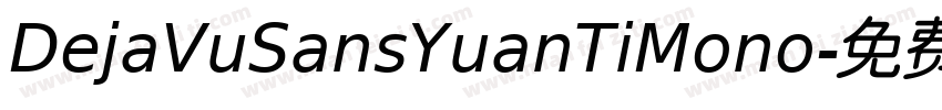 DejaVuSansYuanTiMono字体转换