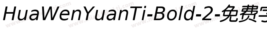 HuaWenYuanTi-Bold-2字体转换