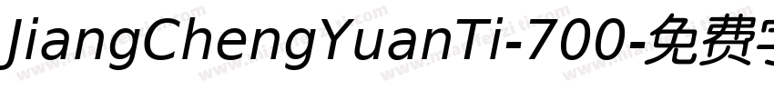 JiangChengYuanTi-700字体转换