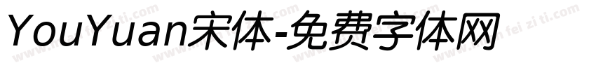 YouYuan宋体字体转换