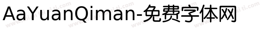 AaYuanQiman字体转换