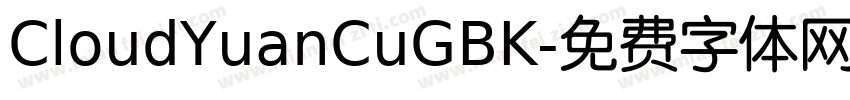CloudYuanCuGBK字体转换