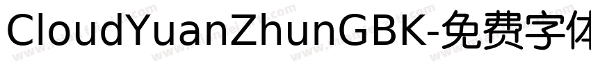 CloudYuanZhunGBK字体转换