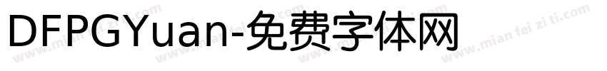 DFPGYuan字体转换