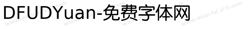 DFUDYuan字体转换