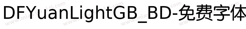 DFYuanLightGB_BD字体转换