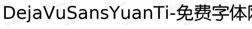 DejaVuSansYuanTi字体转换