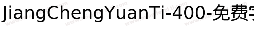 JiangChengYuanTi-400字体转换