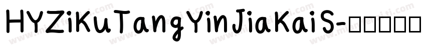 HYZiKuTangYinJiaKaiS字体转换