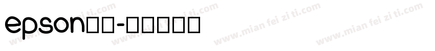 epson太明字体转换
