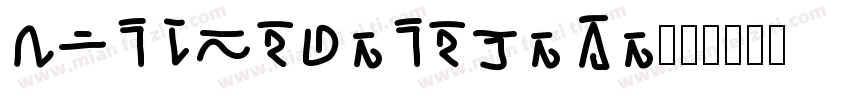 MolisaDelawere字体转换