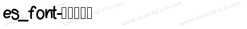 es_font字体转换