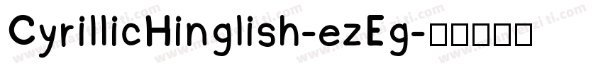 CyrillicHinglish-ezEg字体转换
