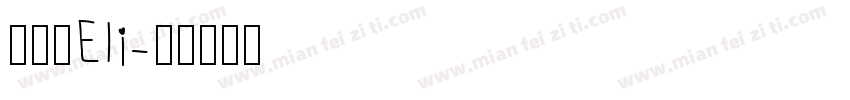 許宸華Eli字体转换