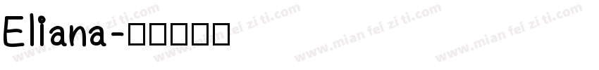 Eliana字体转换