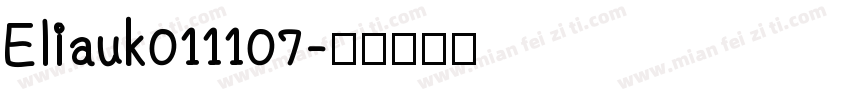 Eliauk011107字体转换